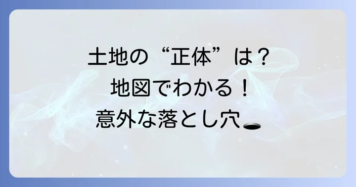 14条地図とは？その特徴と信頼性