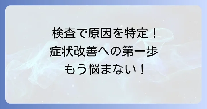 遅延型アレルギー検査の種類と選び方