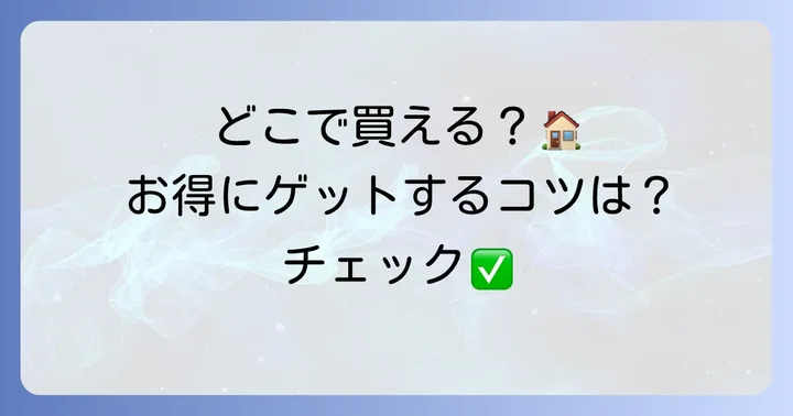 千房冷凍お好み焼きはどこで買える？お得な購入方法