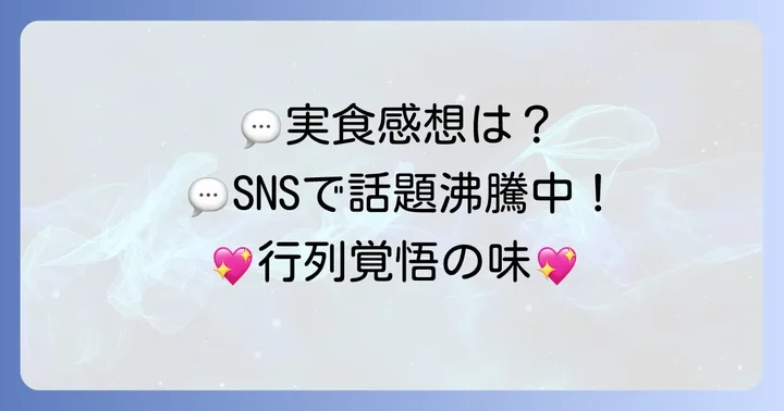 微笑庵ちごもちの口コミと評判
