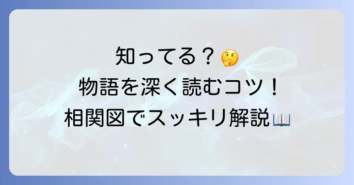 『チ。地球の運動について』をより深く味わうコツ