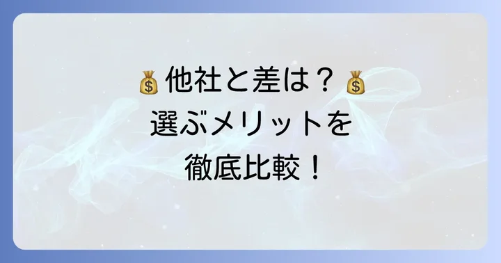 他社無添加口紅との比較！ちふれを選ぶメリット