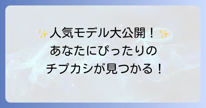 押さえておきたい！チプカシ海外モデルおすすめ人気コレクション