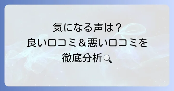 ちさと山荘おせちの評判は？良い口コミ・悪い口コミを徹底分析