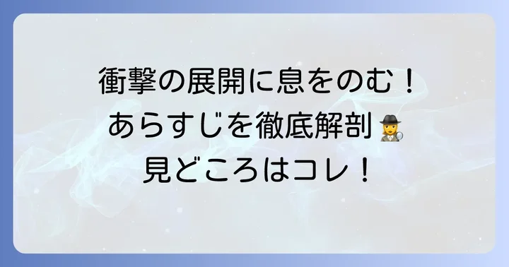 映画「痴人の愛リバース」のあらすじと見どころ