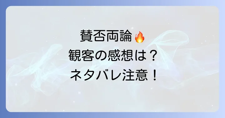 映画「痴人の愛リバース」の評判と観客の感想