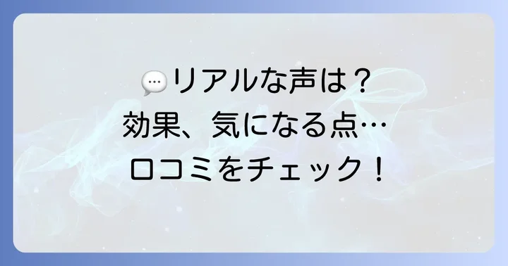 ユーザーが語る！ラクワ磁気ネックレスのリアルな口コミと評判