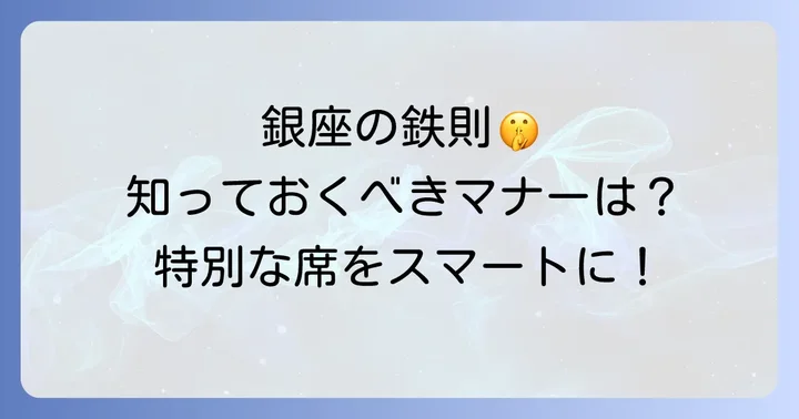 馳創吼龍を利用する上での注意点とマナー