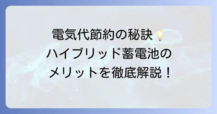 一体型システム導入のメリット