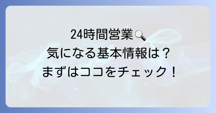 スーパーセンタートライアル伏古店の基本情報