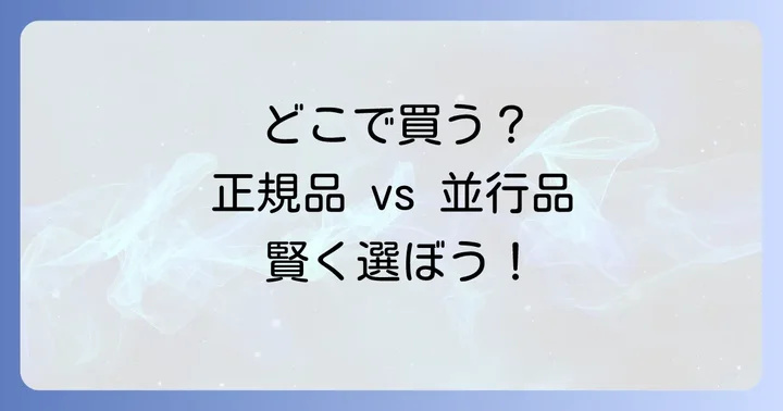 チープカシオA178の購入方法と注意点