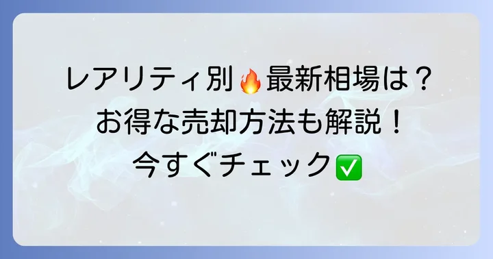 チヲハウハネポケカの最新値段相場をレアリティ別にチェック
