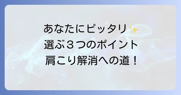 あなたにぴったりの一本を見つける！ファイテンネックレスの選び方