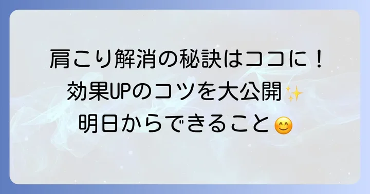 ファイテンネックレスの効果をさらに高めるコツ