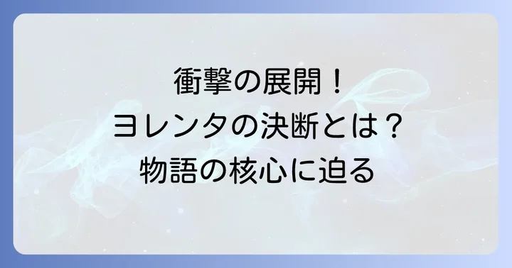 「チ。-地球の運動について-」7巻のあらすじを徹底解説！