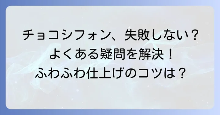 よくある質問で疑問を解決！