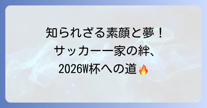 チチャリートのプライベートと将来の目標