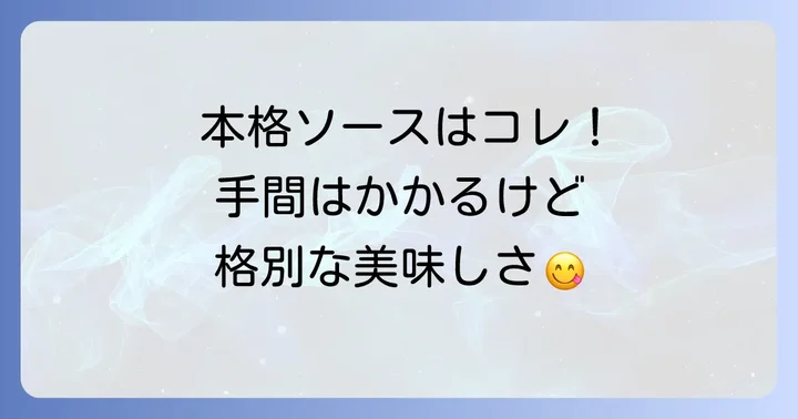 自宅で本格的な味を再現！基本のスイートチリソース手作りレシピ