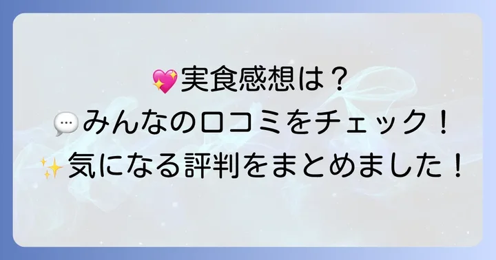 ちひろ菓子店フィナンシェの口コミ・評判
