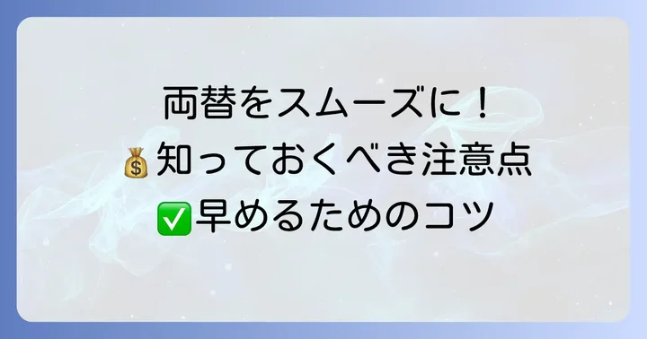 千葉銀行で両替する際の注意点とスムーズな進め方