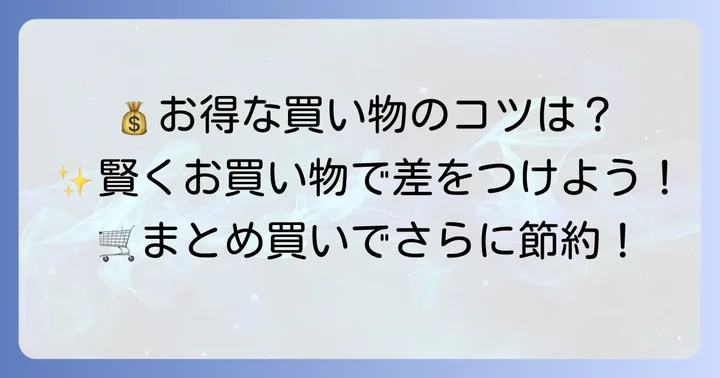 イオンスタイルおおとりで賢く買い物するコツ