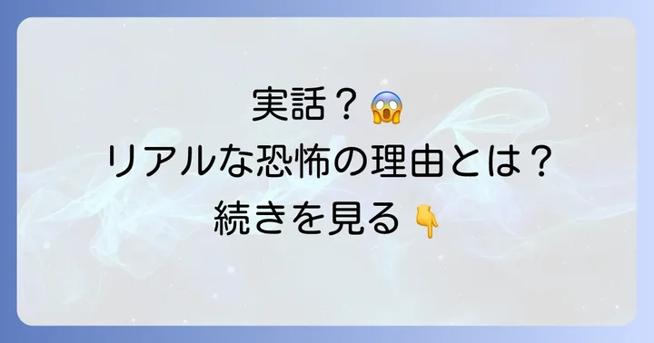 『血の轍』は実話ではないがリアルな心理描写が読者を惹きつける理由