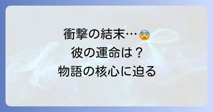チ ドゥラカの「最後」とは？グランブルーファンタジーにおける彼の運命