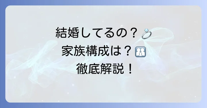 チ・スンヒョンは結婚している？気になる家族構成