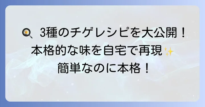 【家庭で再現！】人気チゲレシピ3選：簡単なのに本格的な味わい