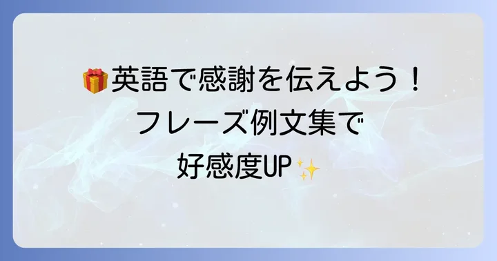チロルチョコを英語でプレゼントする際の例文フレーズ
