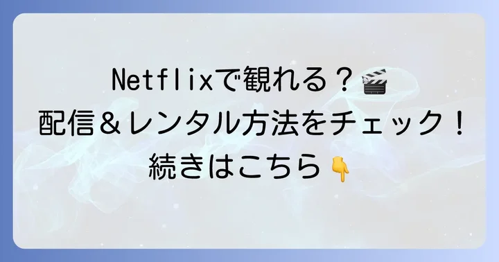 『ちひろさん』を視聴する方法
