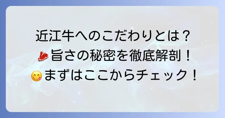 千成亭お弁当の魅力とは？近江牛専門店のこだわり