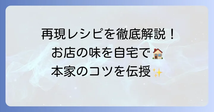 トップスチョコレートケーキの作り方徹底解説！本家の味に近づける進め方