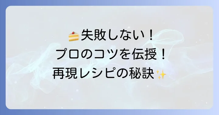 失敗しない！トップスチョコレートケーキ作りのコツ