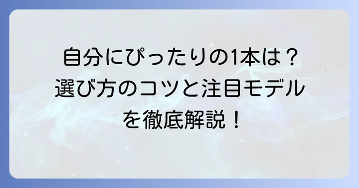 チープカシオダイバーズウォッチの選び方と注目モデル