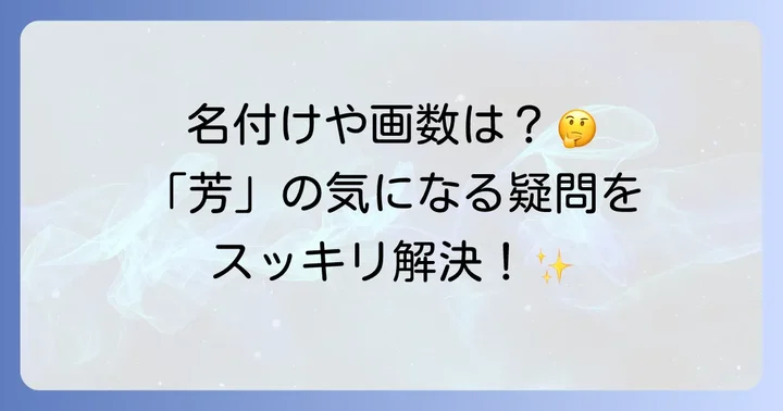 よくある質問