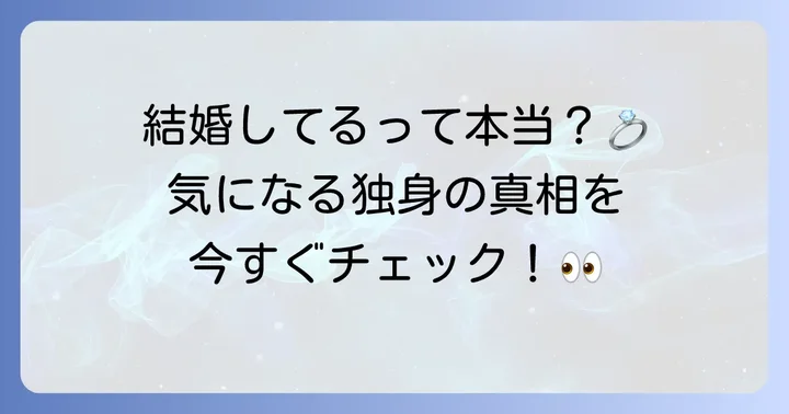 友近は結婚している？現在の独身の真相