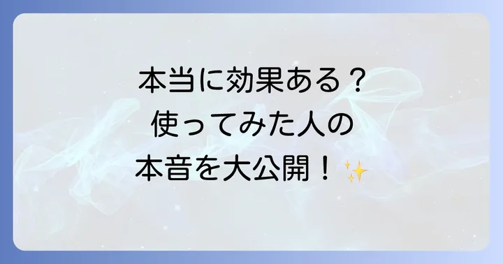 実際に使ってみてどう？トゥヴェールセラミドミルクの効果と口コミ