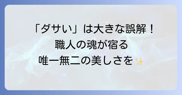 ミナセ時計の真価：日本の職人技が光る唯一無二の魅力