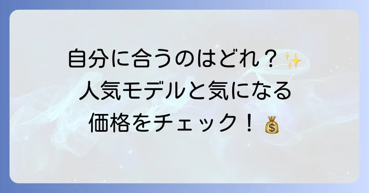 ミナセ時計の主要コレクションと価格帯