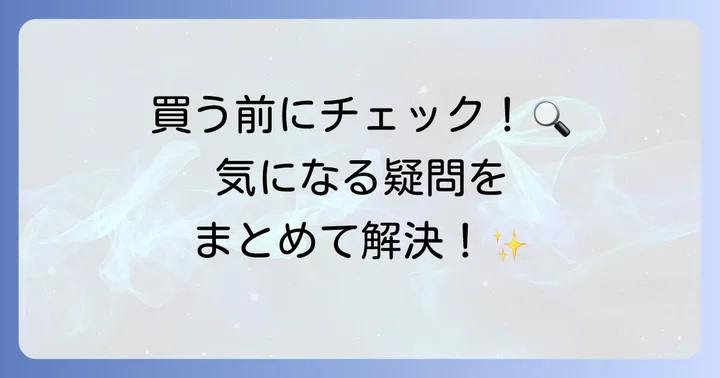 ミナセ時計に関するよくある質問