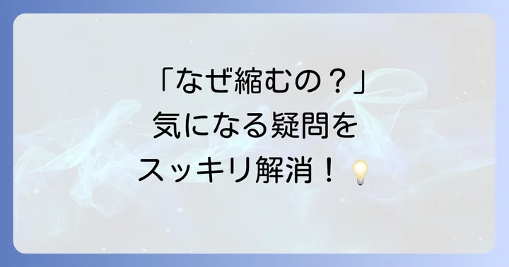 ウレタン塗装縮み修復に関するよくある質問