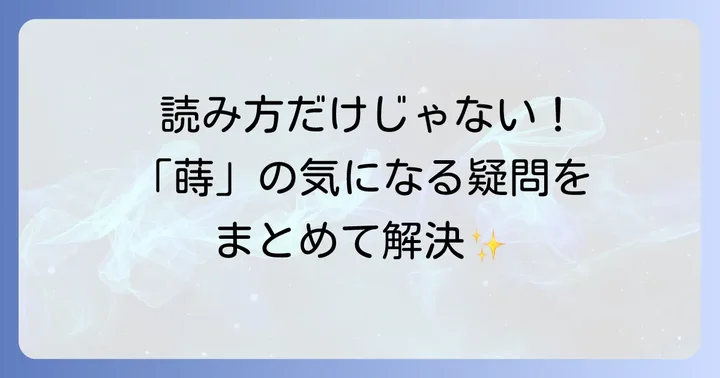 よくある質問