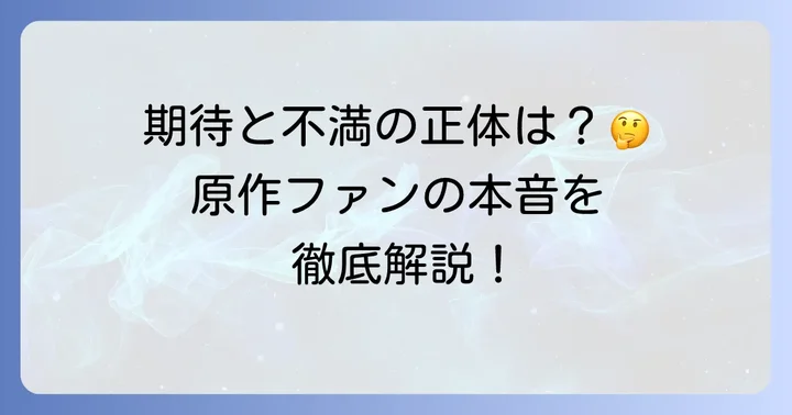 原作ファンがアニメ『凍牌』に抱いた不満と期待