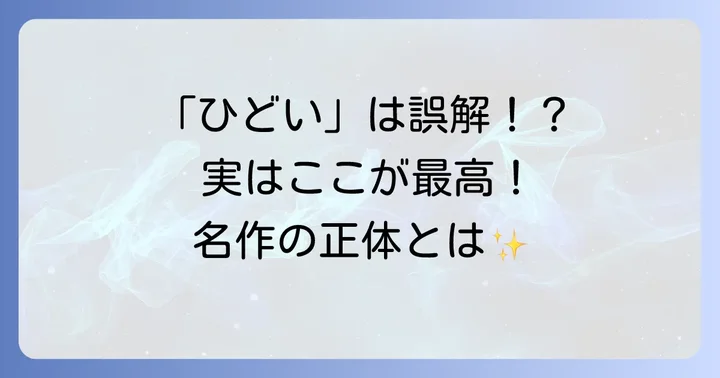 アニメ版「十二国記」が名作と評される隠れた魅力