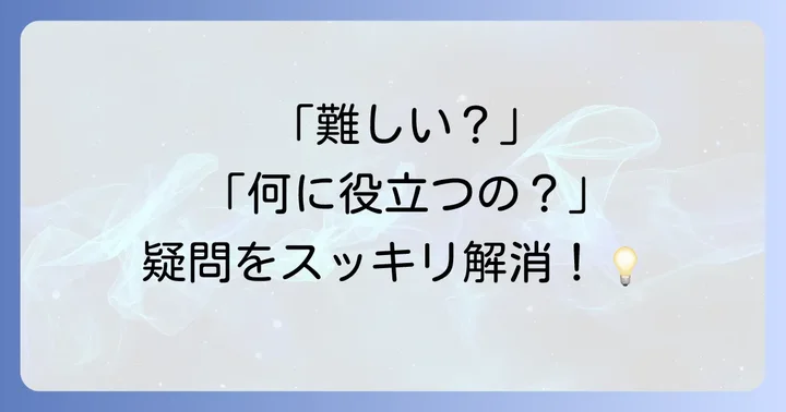 トポロジーに関するよくある質問