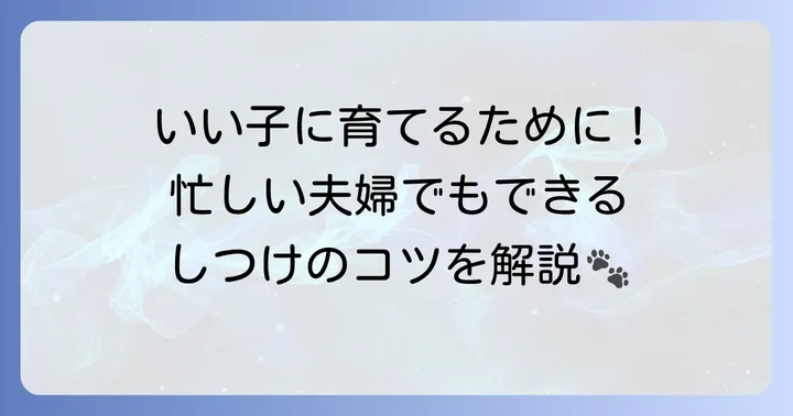 ゴールデンレトリバーのしつけと社会化の重要性