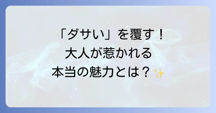 実はダサくない！コーチのメンズ時計が持つ本当の魅力
