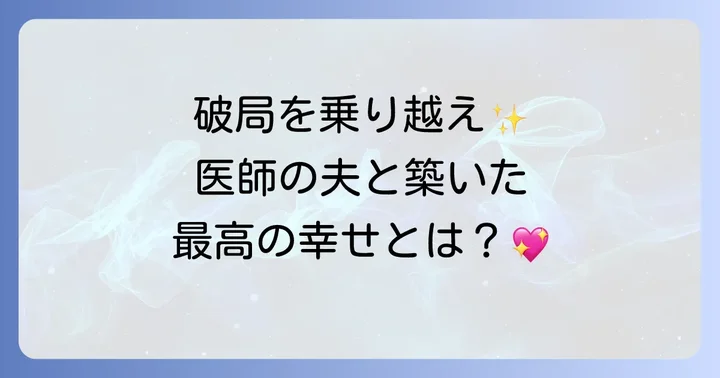 戸田菜穂の現在の幸せな家庭生活