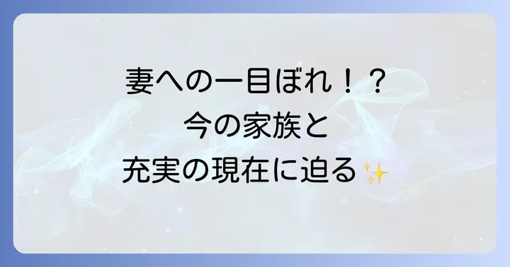 松井秀喜の現在の活動と家族